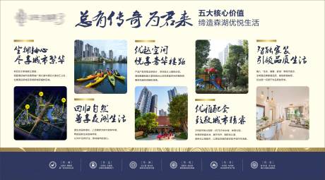 源文件下载【地产价值点卖点海报展板】编号：32290003792558836