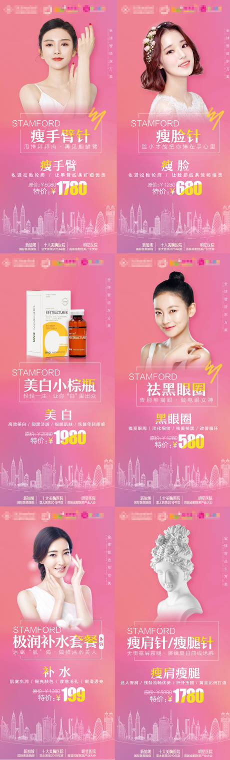 源文件下載【醫美手機端朋友圈】編號：46000003970767579