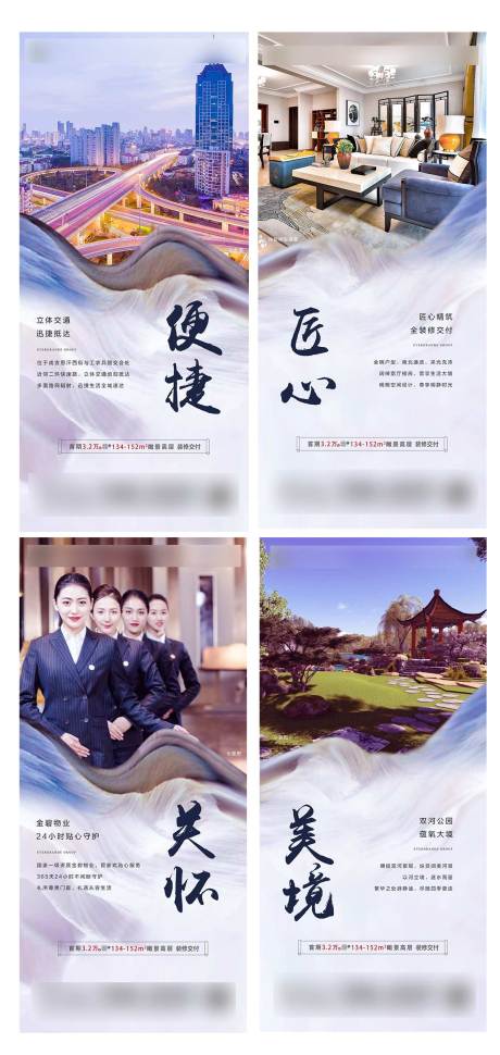 源文件下载【高层卖点转发图】编号：15990004008156721