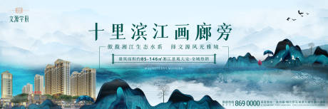 源文件下载【房地产文源学府围挡】编号：93560004048305762