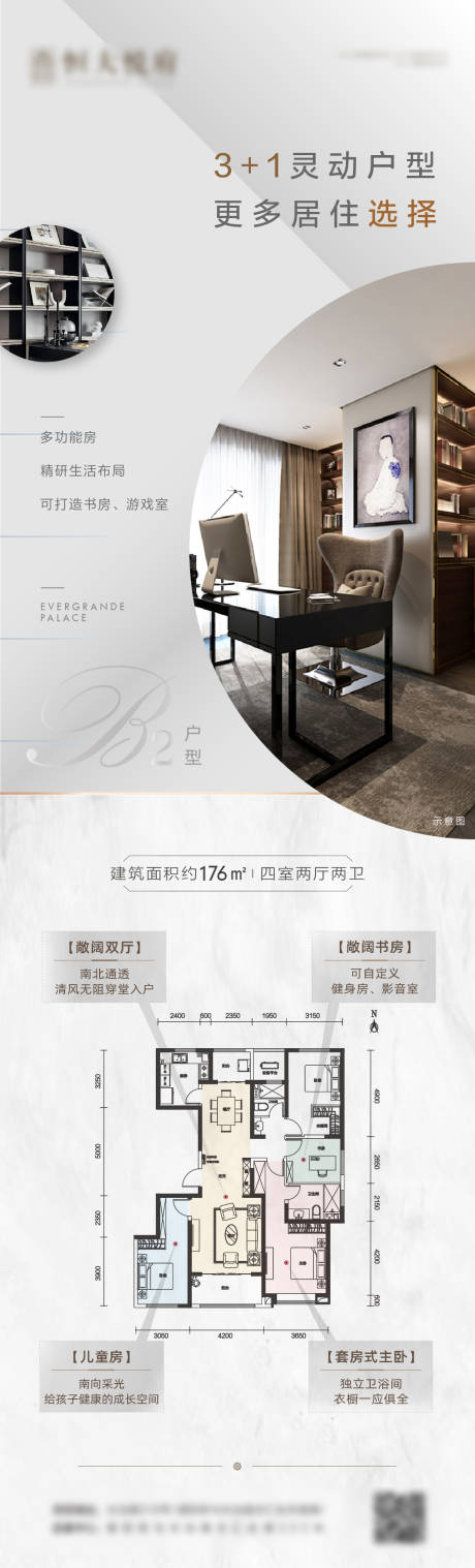 源文件下载【地产灰色加推户型】编号：40520003957449178