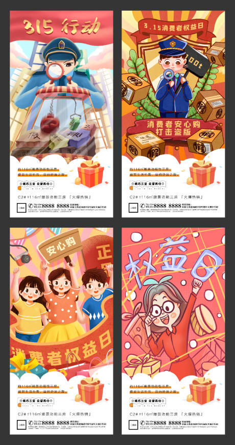 源文件下载【享设计】搜索编号：94970003797935666【地产315海报】