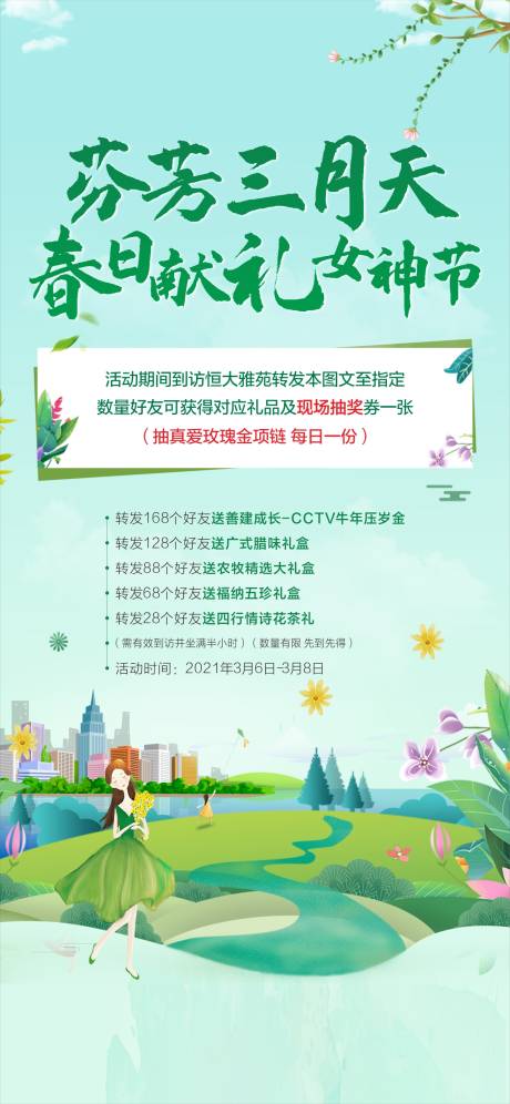 源文件下载【到访】编号：50930003695893691
