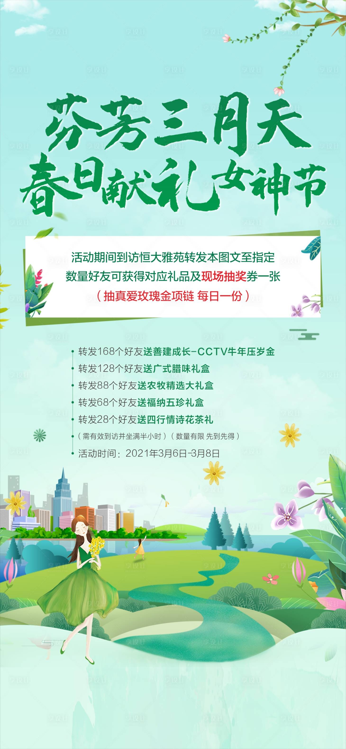 源文件下载【到访】编号：50930003695893691