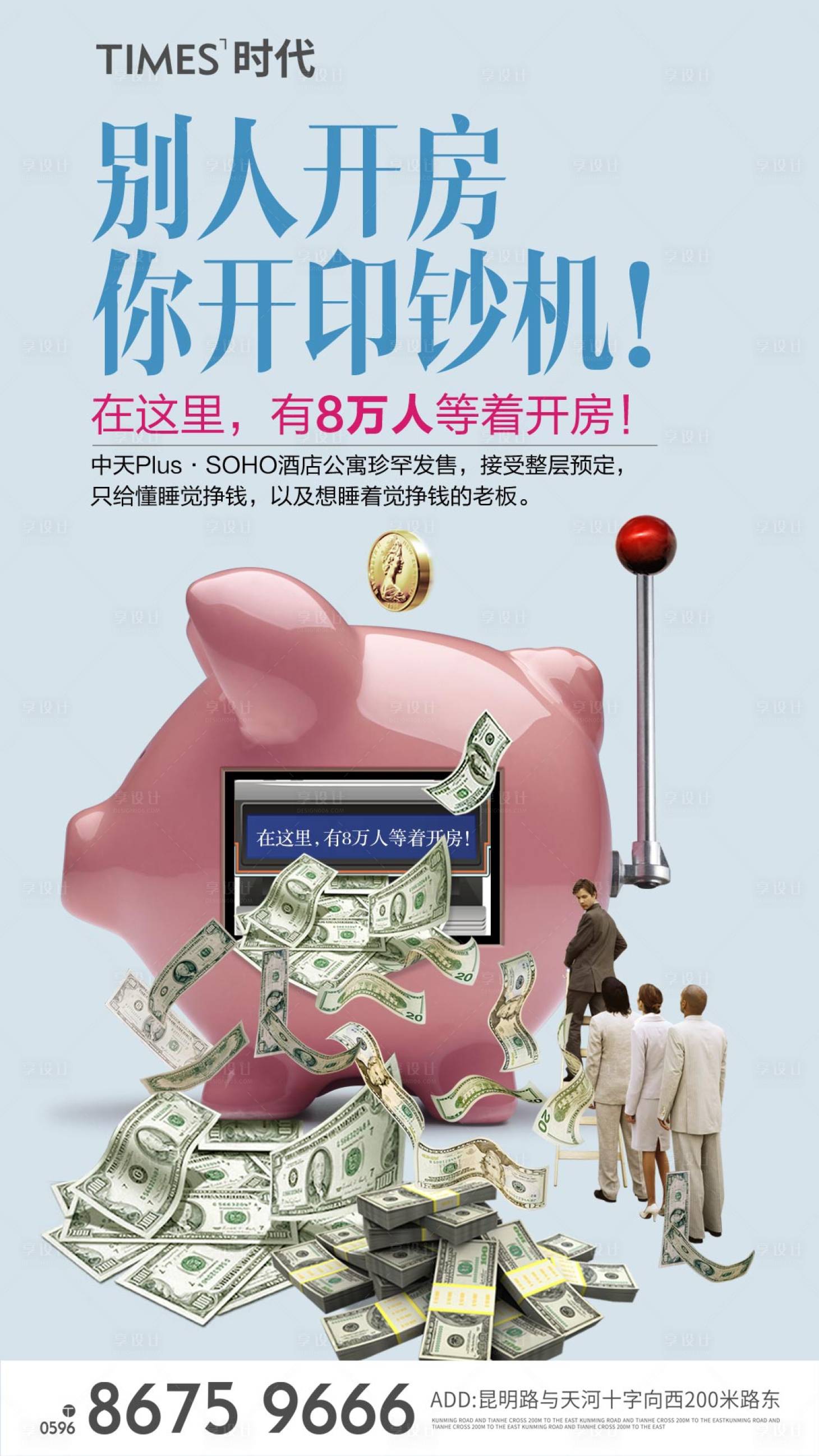 源文件下载【享设计】搜索编号：86550003884999616【地产海报 】