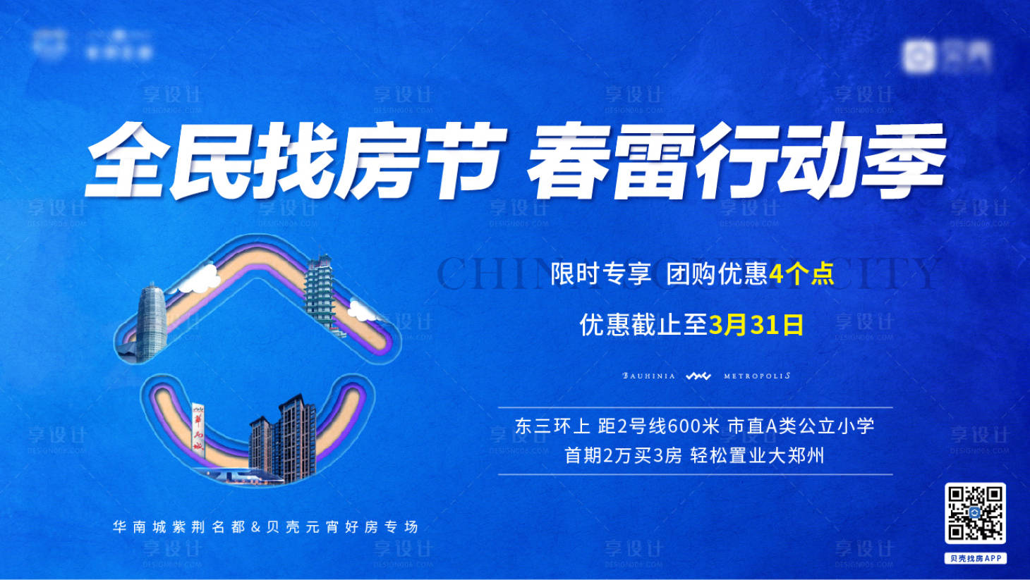 源文件下载【享设计】搜索编号：77490004085848411【贝壳找房】