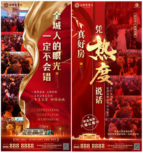 源文件下載【房地產(chǎn)人氣熱銷稿兩篇】編號：21270004011068303
