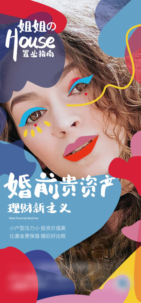 源文件下载【活动商场飞机稿】编号：77590003847367586