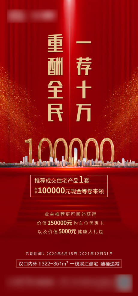 源文件下载【热销单图】编号：73720003904045329