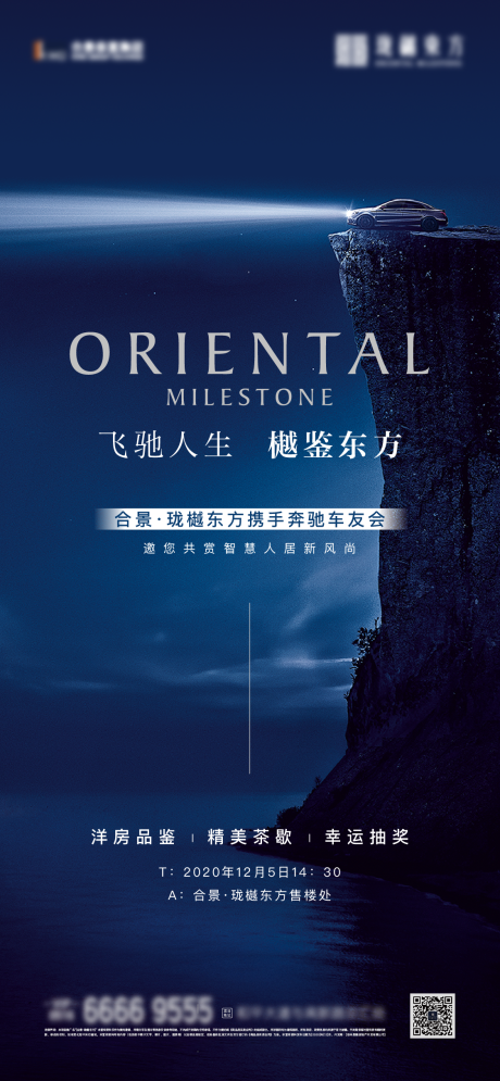 源文件下载【地产刷屏】编号：54550003678266430