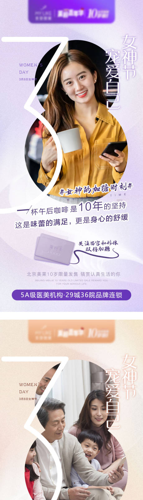 源文件下载【38女神节系列海报】编号：98280003755189972
