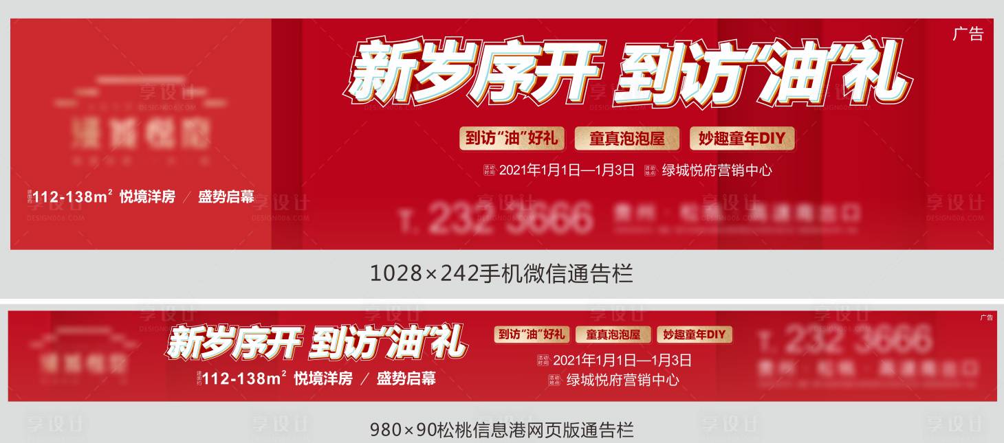源文件下載【享設計】搜索編號：40870004079572049【元旦活動信息港】