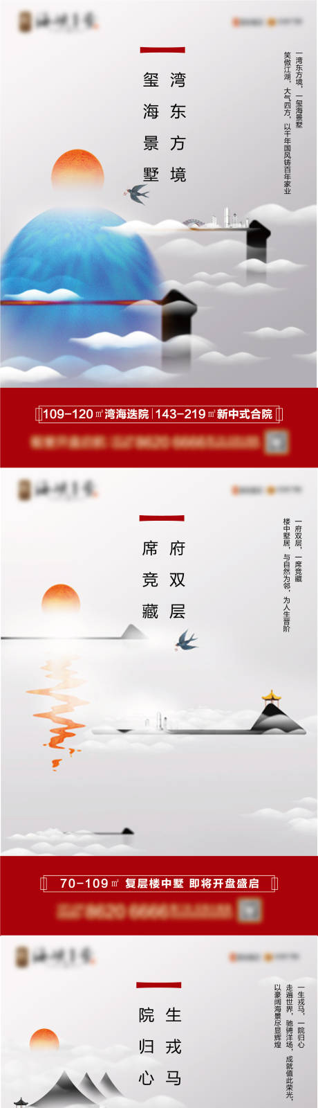 源文件下载【房地产中式价值点系列海报】编号：20210325164523017