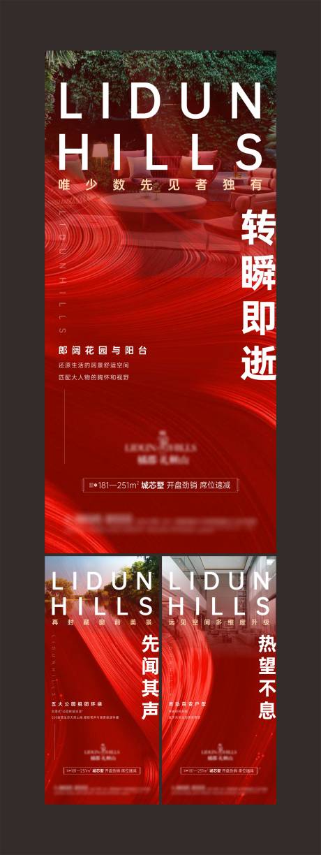 源文件下载【地产红稿热销洋房海报】编号：88560003778901166
