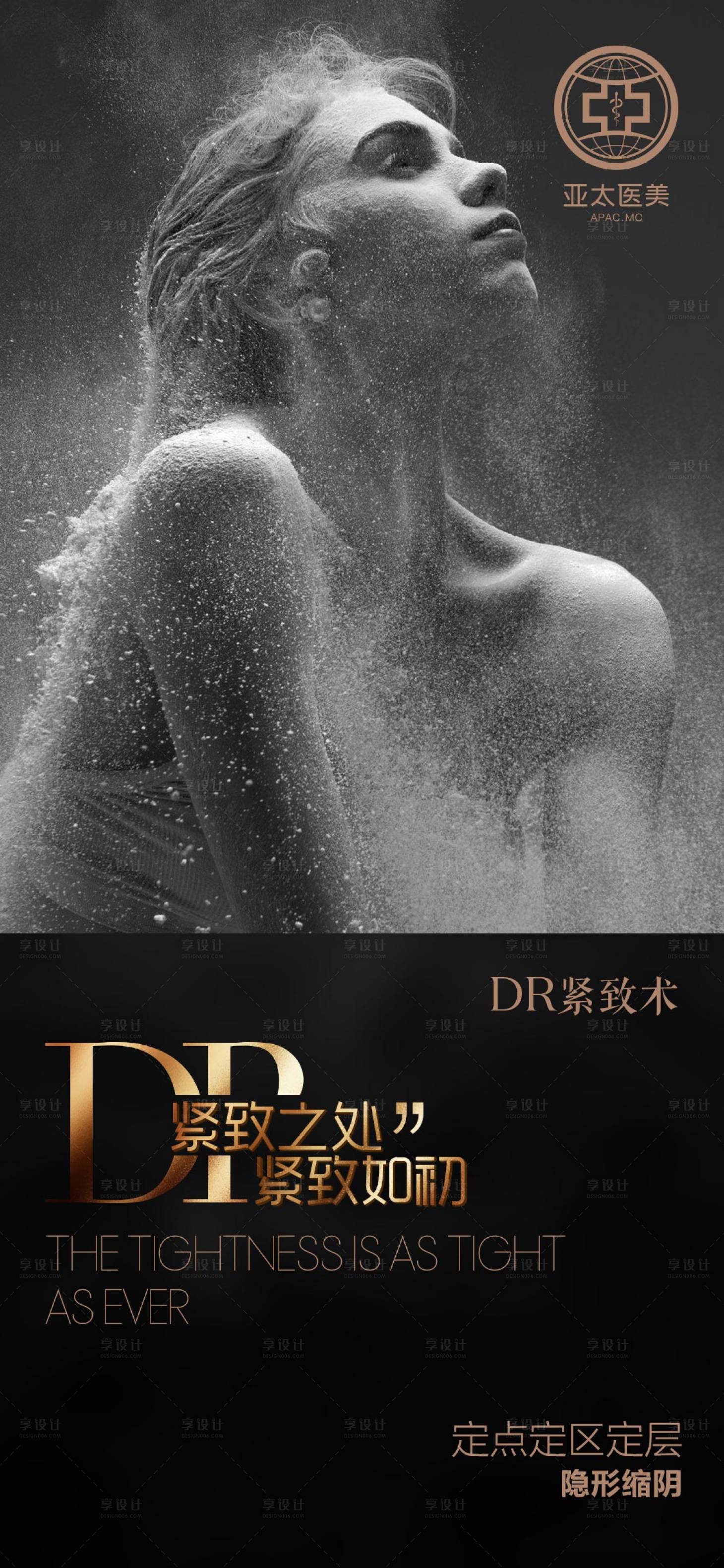 源文件下载【享设计】搜索编号：89370004033725137【私密海报】