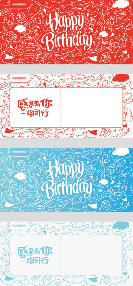源文件下载【生日贺卡】编号：86620004014188692