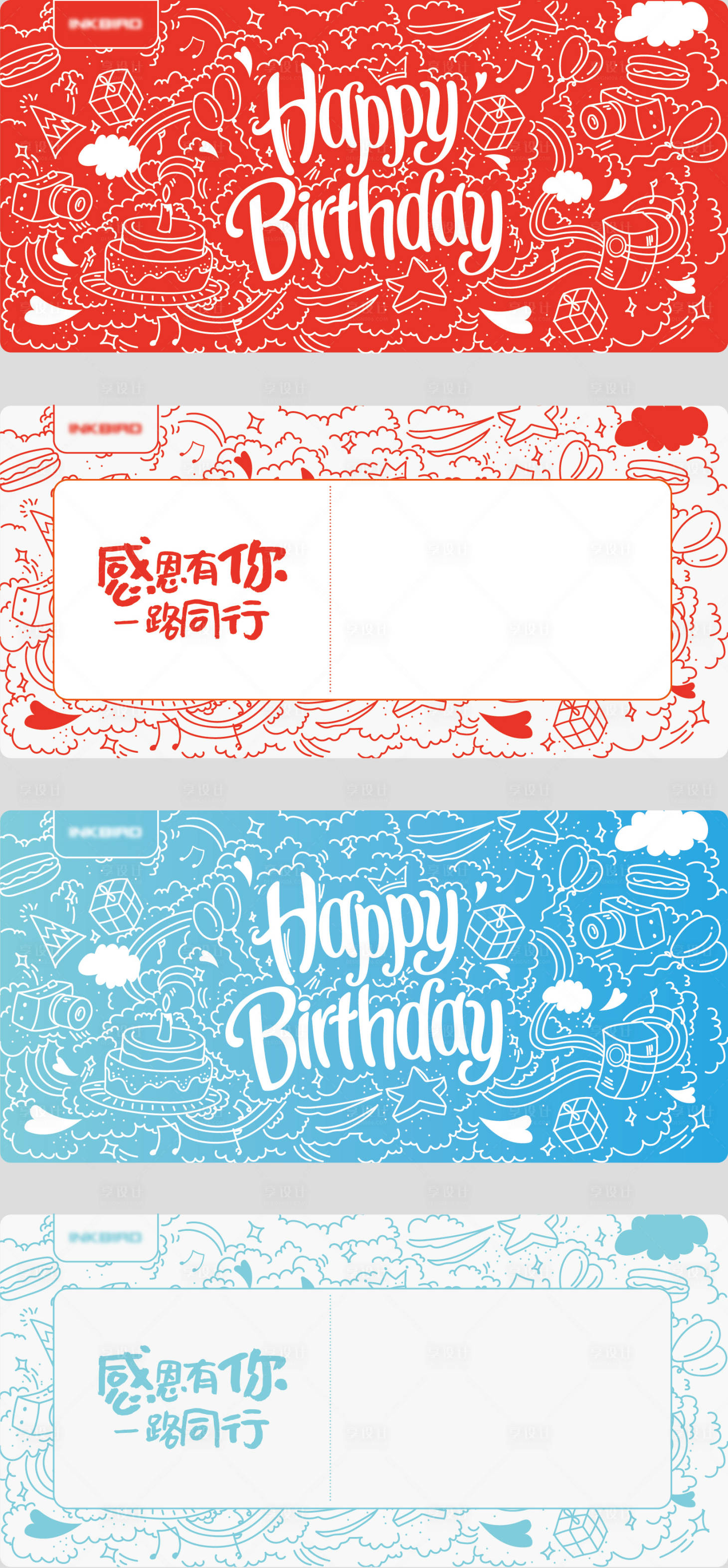 源文件下載【享設計】搜索編號：86620004014188692【生日賀卡】