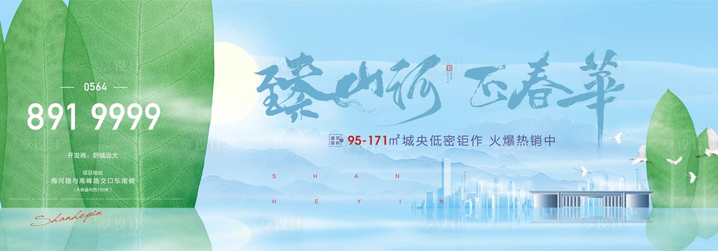 源文件下载【享设计】搜索编号：91340003789507228【地产户外 】