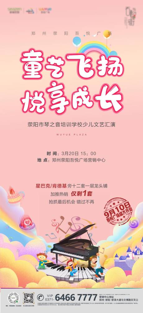 源文件下載【享設計】搜索編號：18930004076912781【房地產】