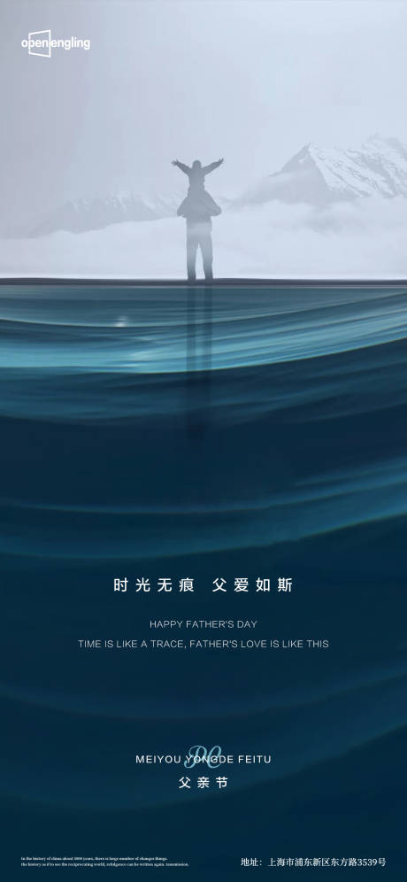 源文件下载【父亲节微信移动端海报】编号：92140004088757499