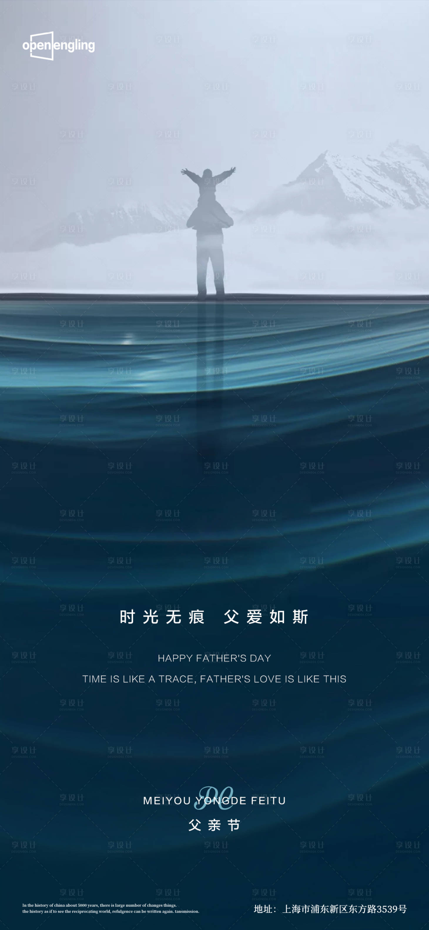 源文件下载【享设计】搜索编号：92140004088757499【父亲节微信移动端海报】