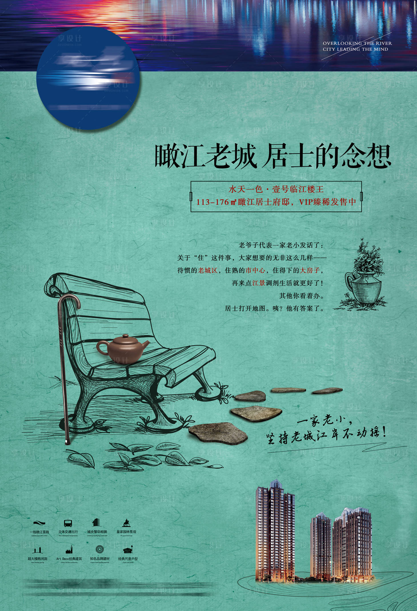 源文件下載【享設(shè)計(jì)】搜索編號(hào)：50410003707467831【地產(chǎn)形象價(jià)值海報(bào)】
