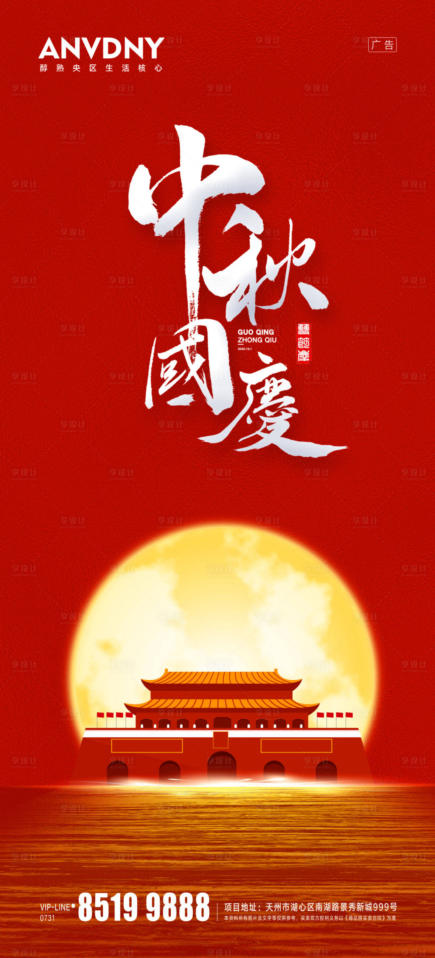 源文件下载【中秋国庆】编号：35880004065894290