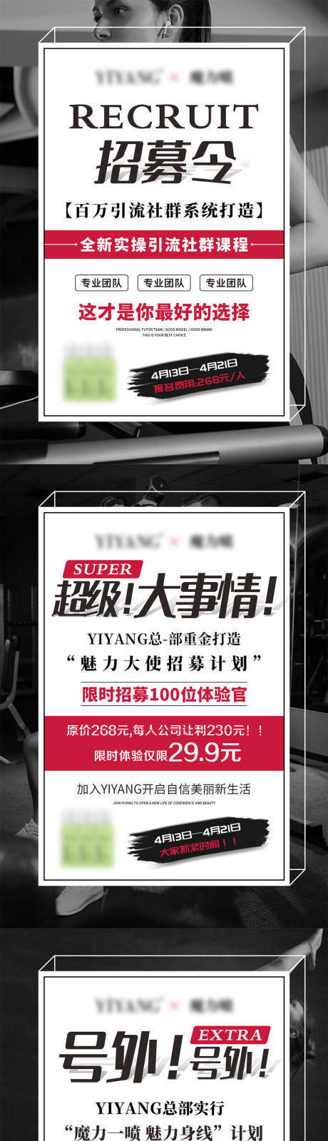源文件下载【化妆品美肤护肤微商宣传海报】编号：91250003980628422