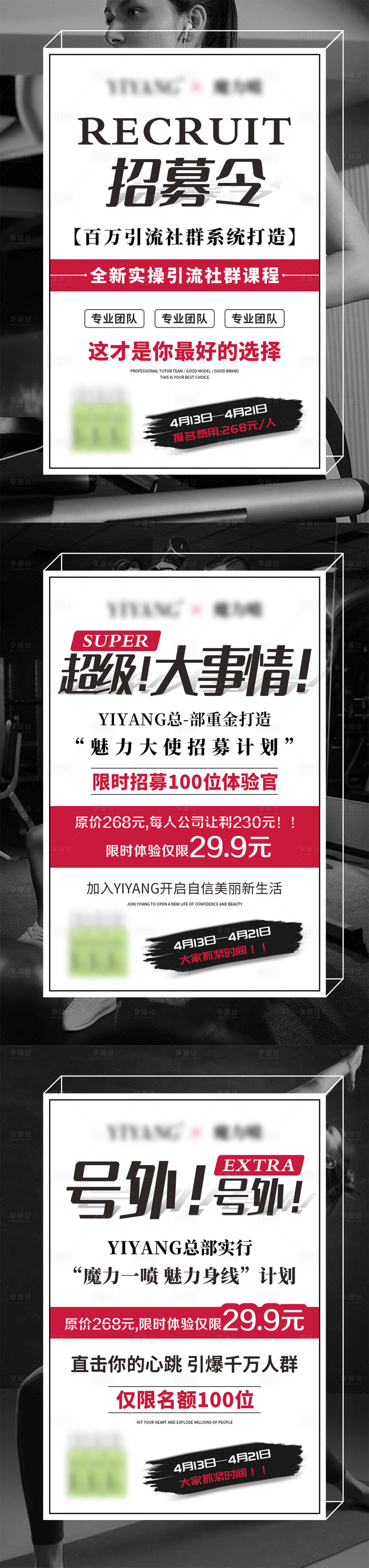 源文件下載【享設(shè)計】搜索編號：91250003980628422【化妝品美膚護膚微商宣傳海報】