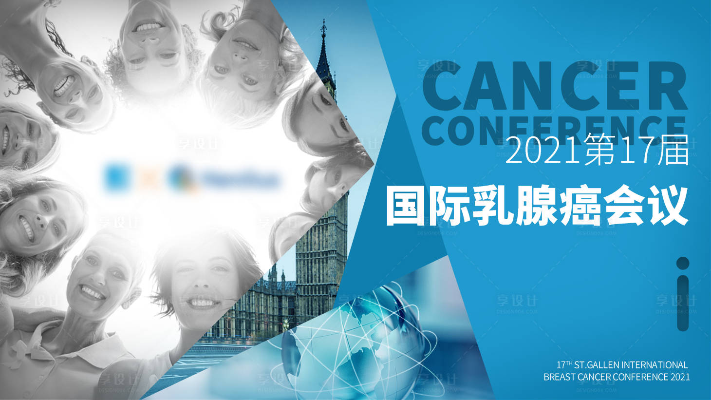 源文件下載【享設計】搜索編號：31380003724304912【國際乳腺癌會議banner】
