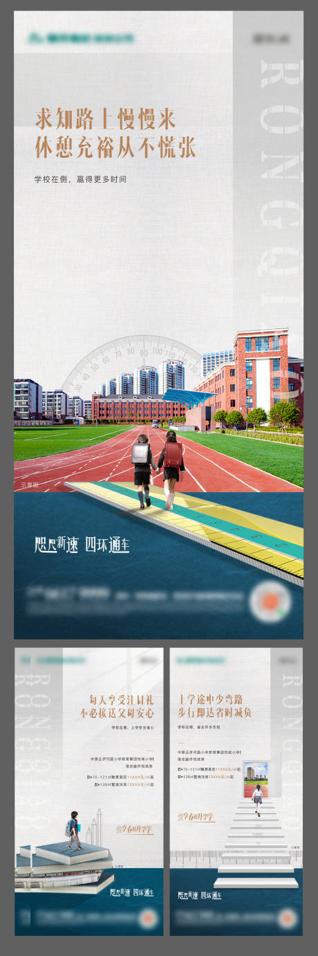 源文件下载【享设计】搜索编号：55650003970403447【学区房价值点海报】