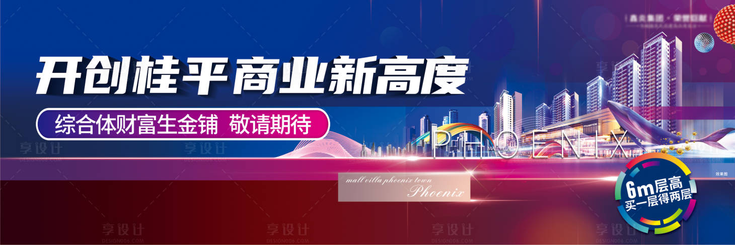 源文件下载【商业户外海报】编号：91690004022628894