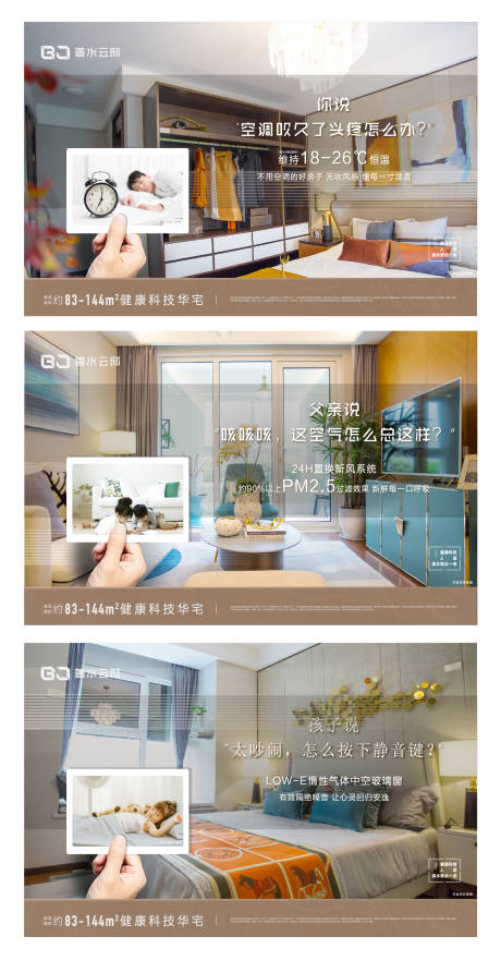 源文件下载【横版价值点系列海报】编号：48070003926319352