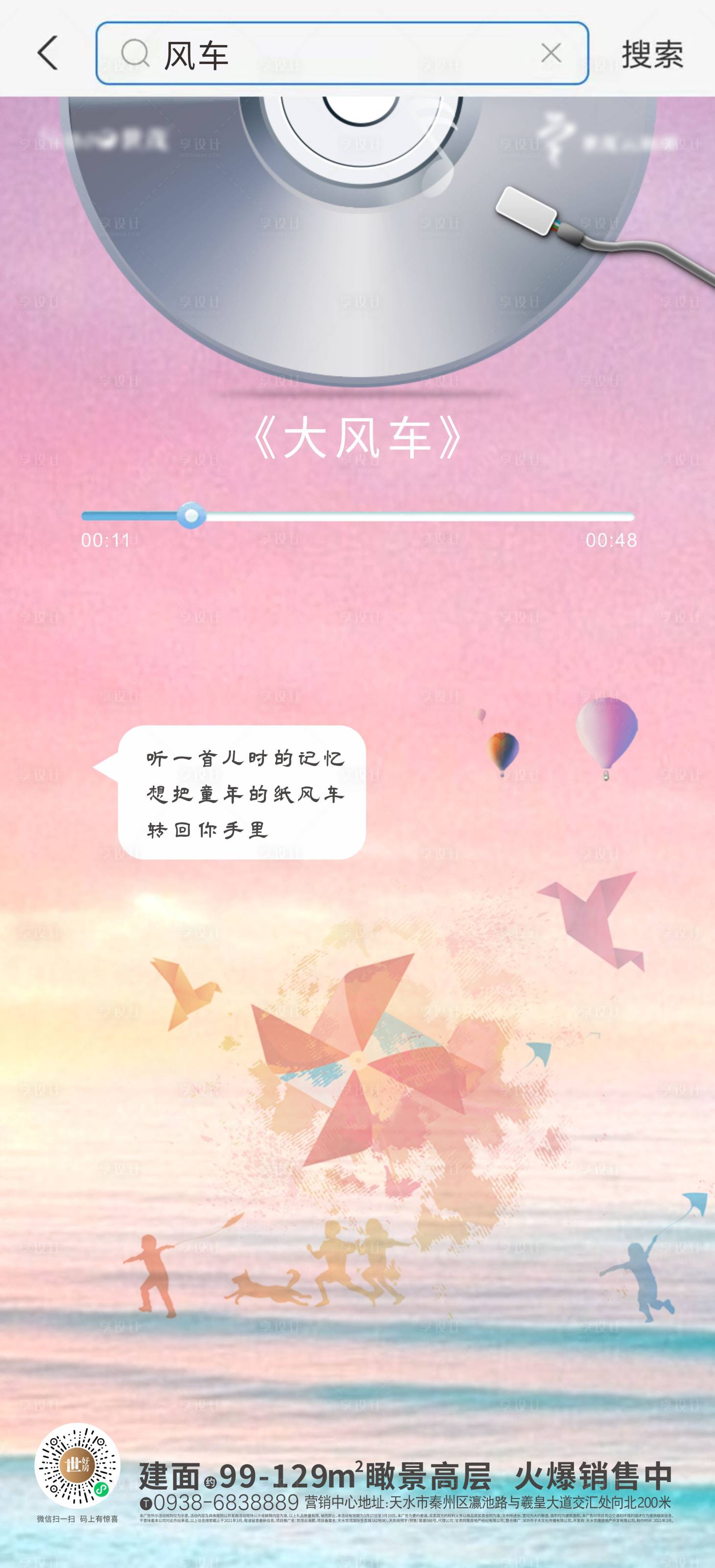 源文件下载【微信稿】编号：63460004029383479