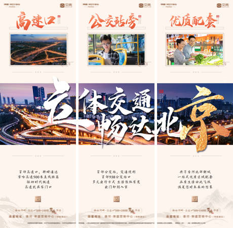 源文件下載【房地產三宮格】編號：80130003870505361