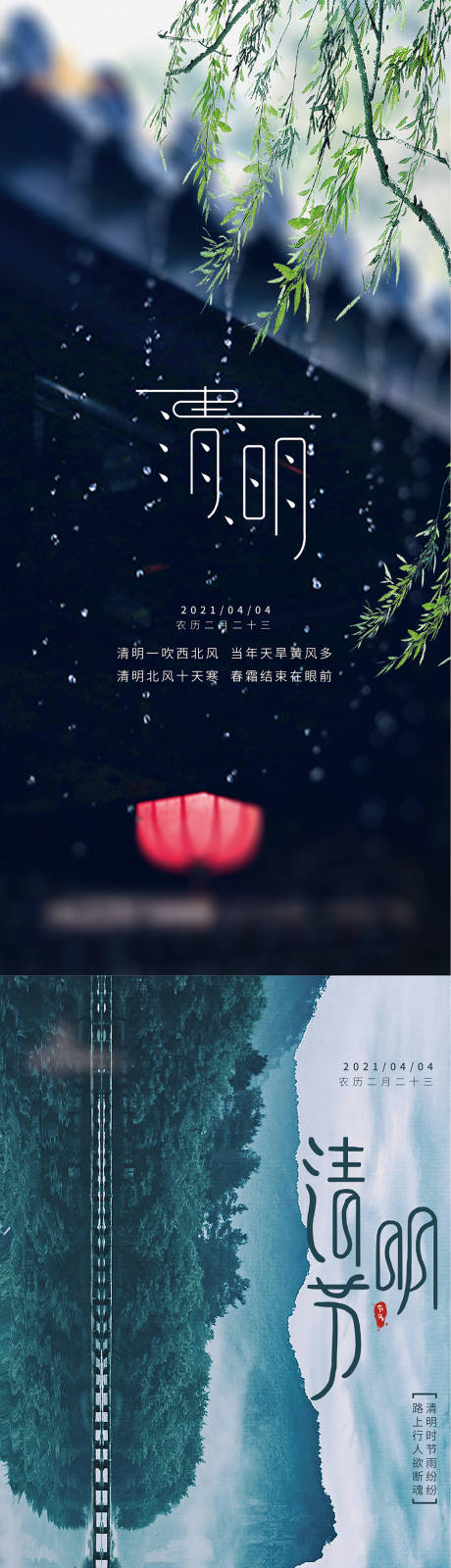 源文件下載【清明節】編號：25660004022856025