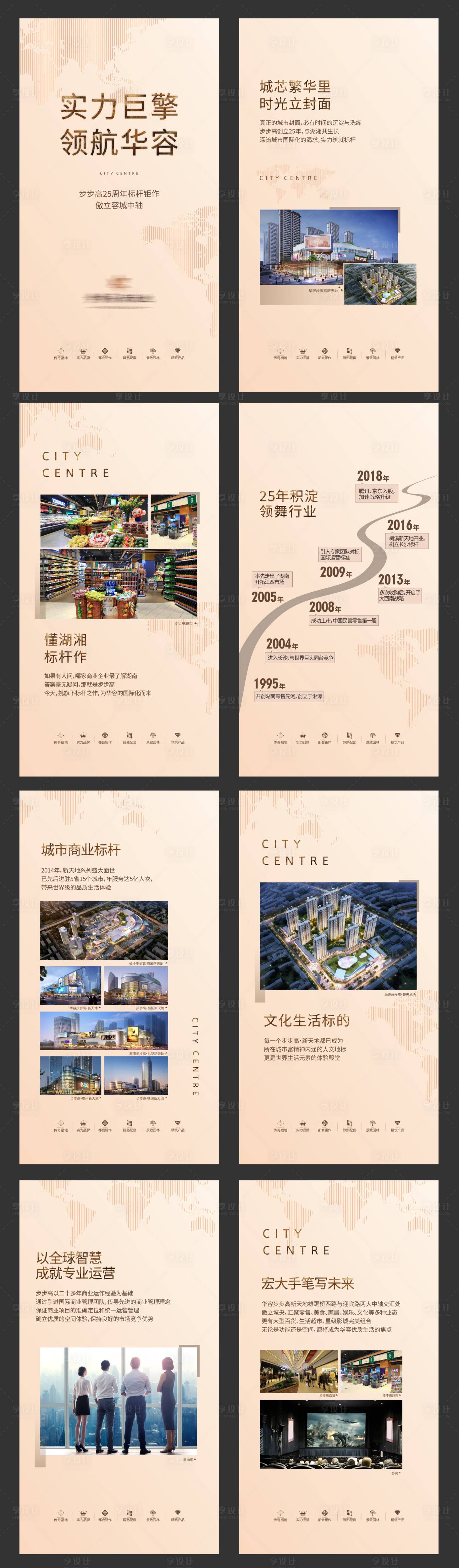 源文件下载【享设计】搜索编号：77260003957746629【地产价值点系列海报】