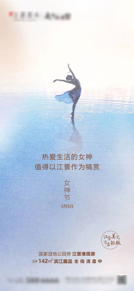 源文件下载【妇女节海报】编号：93320003719082225