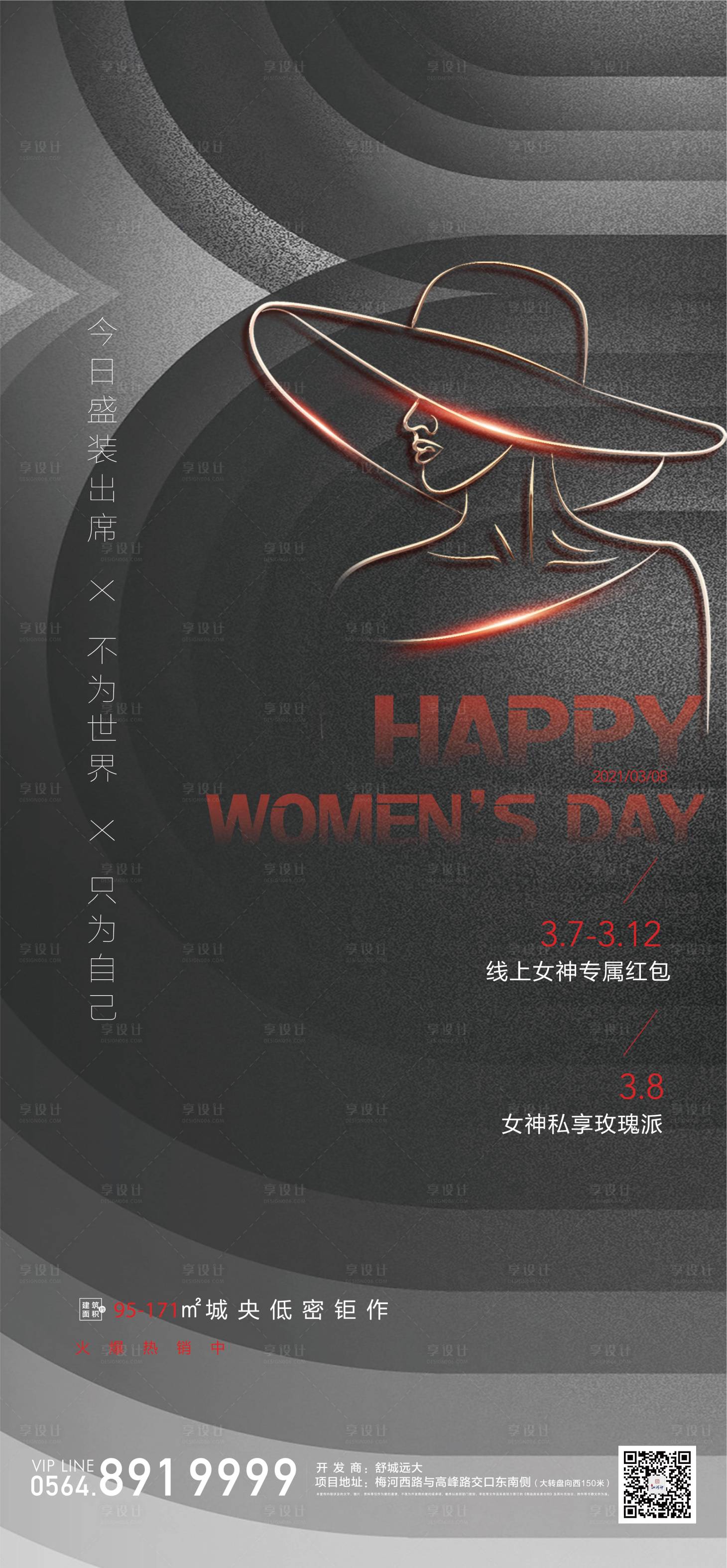 源文件下載【享設計】搜索編號：86430003732431487【地產節日單圖】