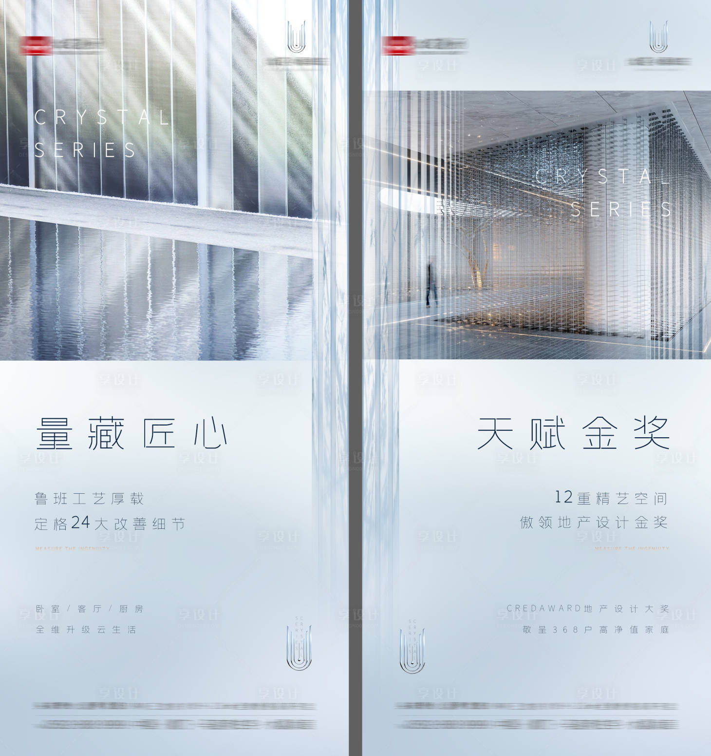 源文件下载【现代简约高端大气系列单页】编号：74140003850953927