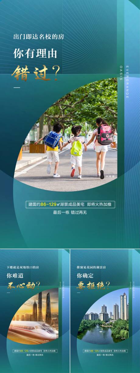 源文件下載【享設計】搜索編號：49350003708439422【地產住宅價值點海報】
