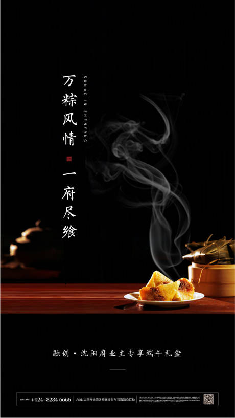 源文件下载【端午节】编号：83740003952549186