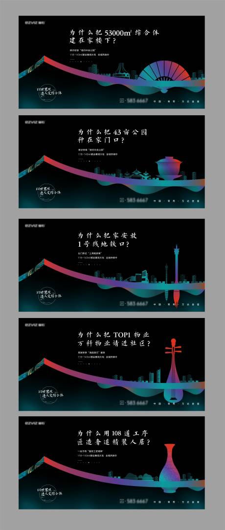 源文件下載【地產新中式系列展板】編號：82450003865407776