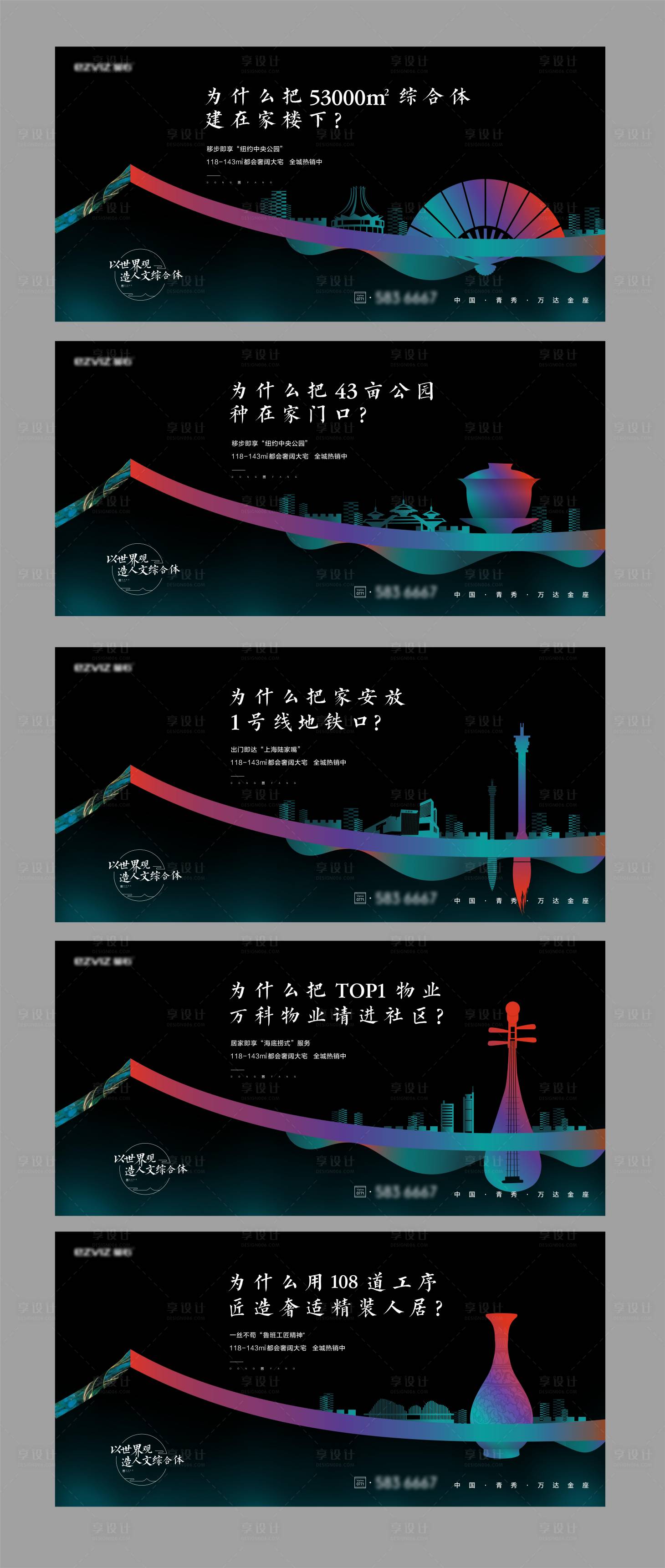 源文件下载【享设计】搜索编号：82450003865407776【地产新中式系列展板】