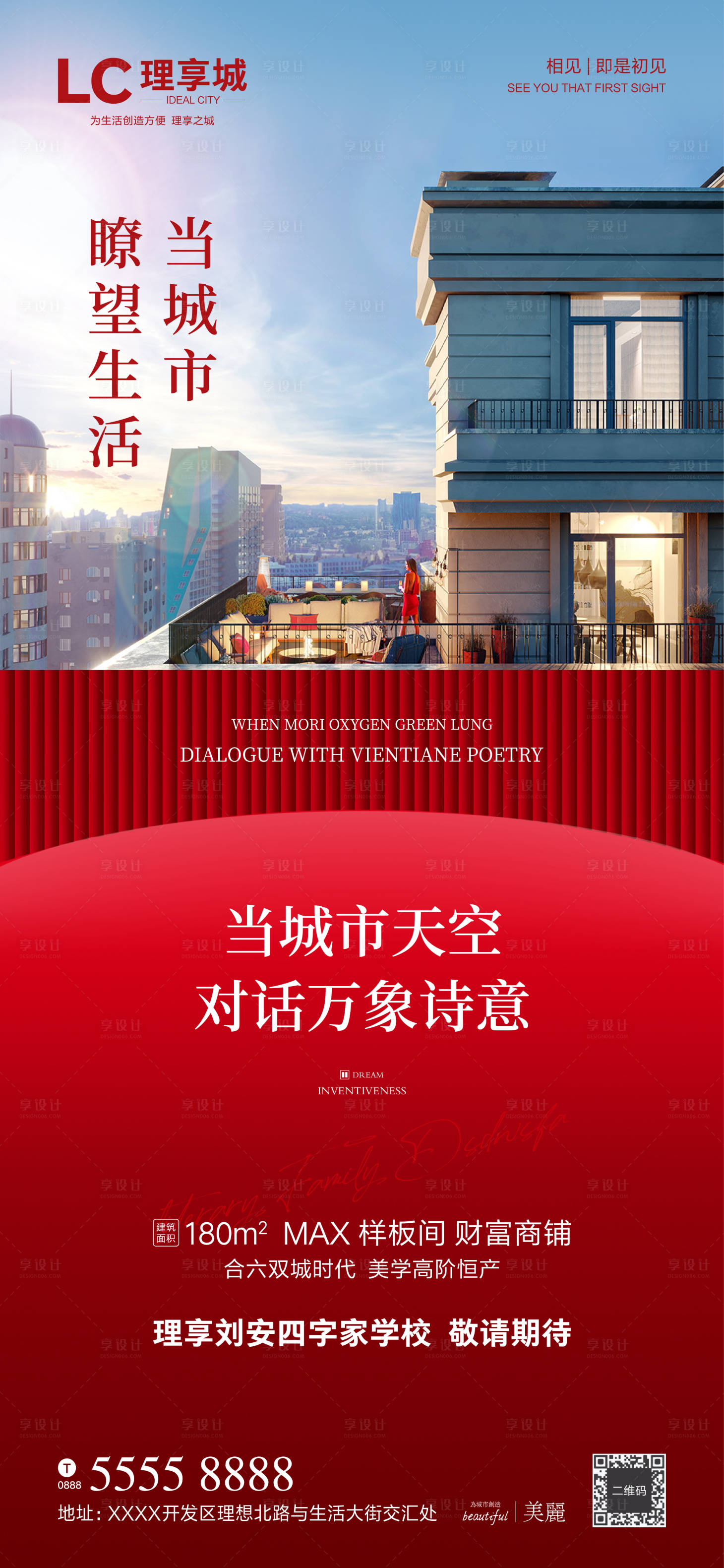源文件下載【享設計】搜索編號：48850003878981365【加推紅盤微信海報熱銷勁銷 】