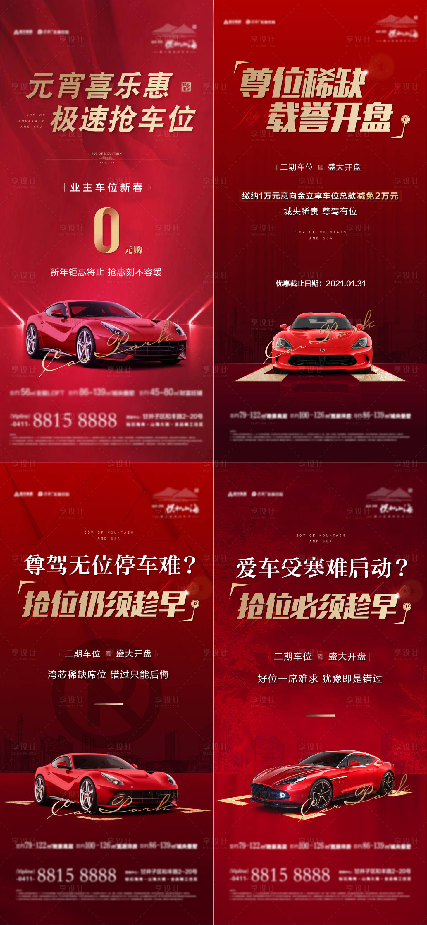 源文件下载【享设计】搜索编号：15720003723039366【车位】