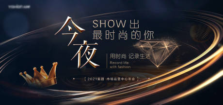 源文件下载【活动年会主kv】编号：56600003846843890
