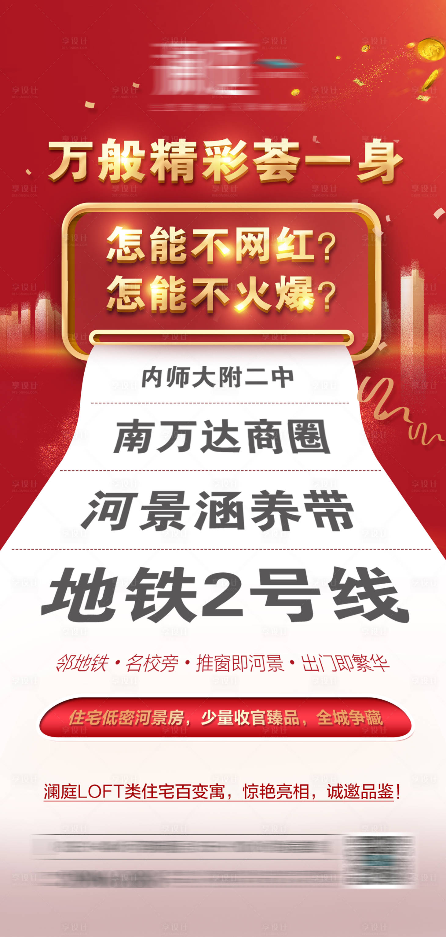 源文件下載【享設計】搜索編號：61740003819021147【創意打印機地產價值點微信稿】