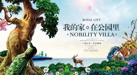 源文件下载【房地产海报设计】编号：13010003880614700