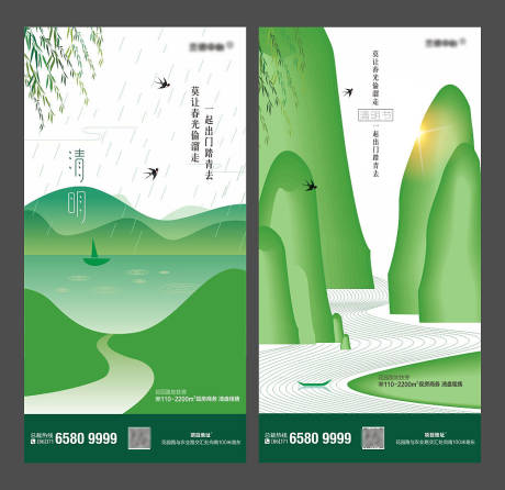源文件下载【清明节节日海报】编号：39010003900123723
